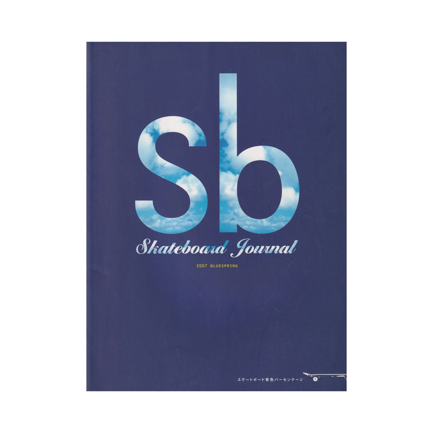 SB SKATEBOARD JOURNAL - 2007 BLUE SPRING
