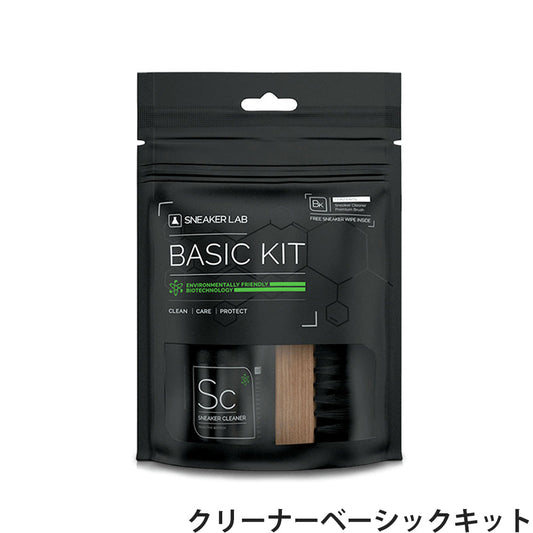 SNEAKER LAB シューズクリーナーキット BASIC KIT 2PIECE (ベーシックキット)