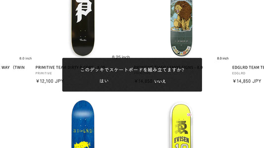 スケートボードビルダーが復活しました！