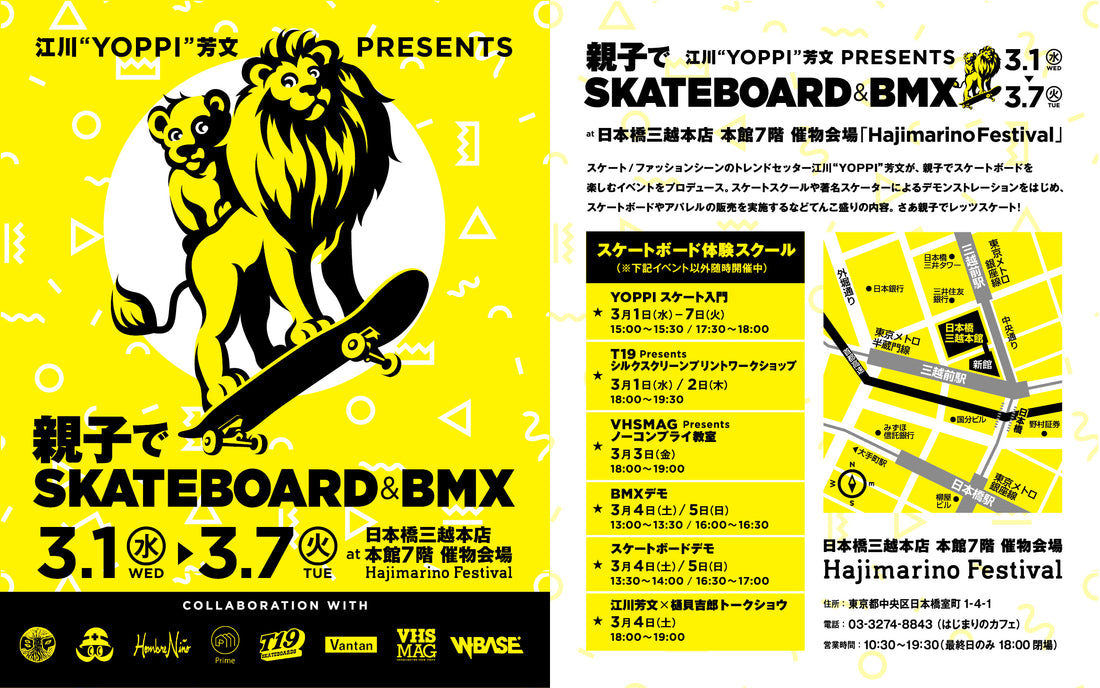 江川”YOPPI”芳文 PRESENTS – 親子でSKATEBOARD＆BMX