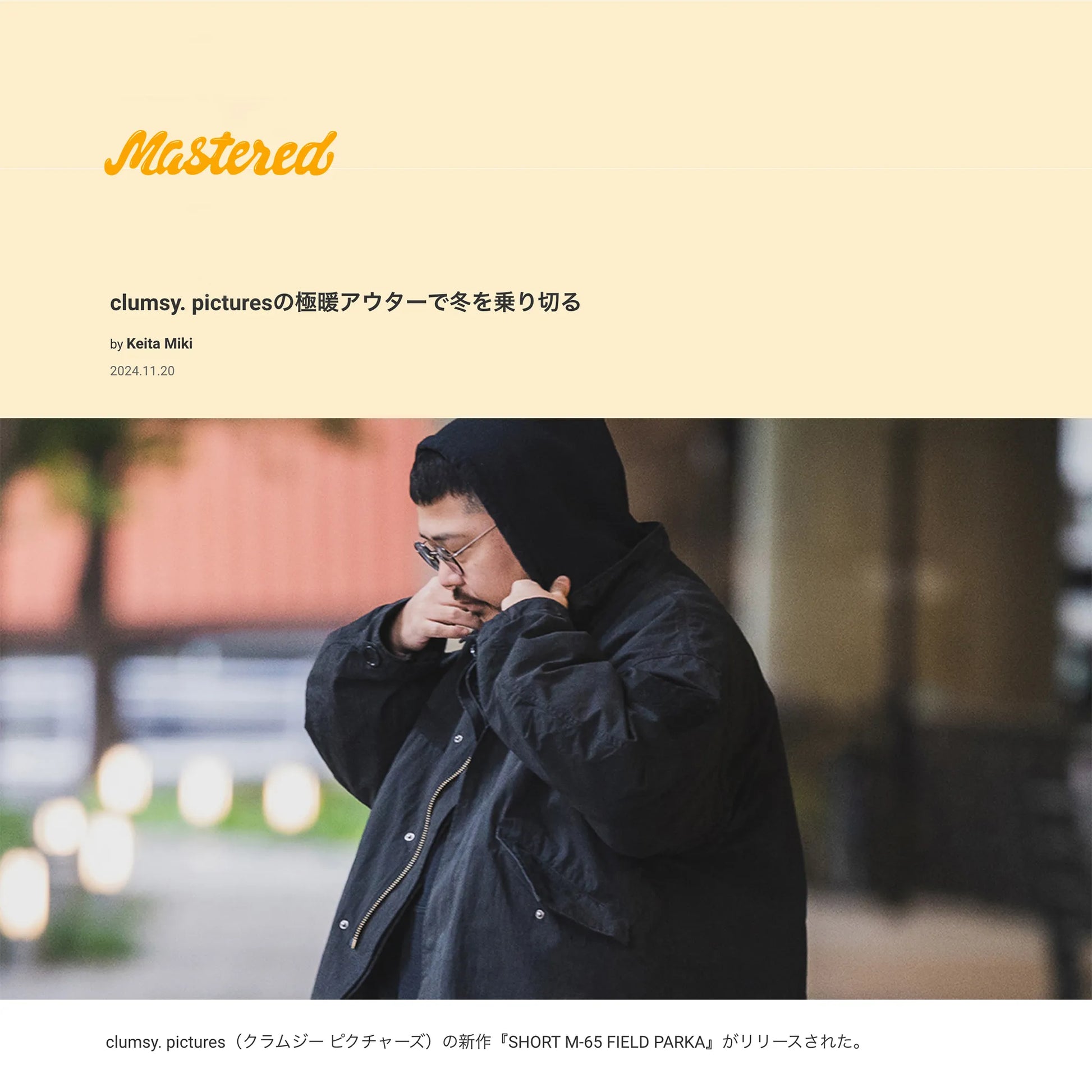 CLUMSY PICTURES SHORT M-65 FIELD PARKA CLUMSY PICTURES SHORT M-65 FIELD PARKA
