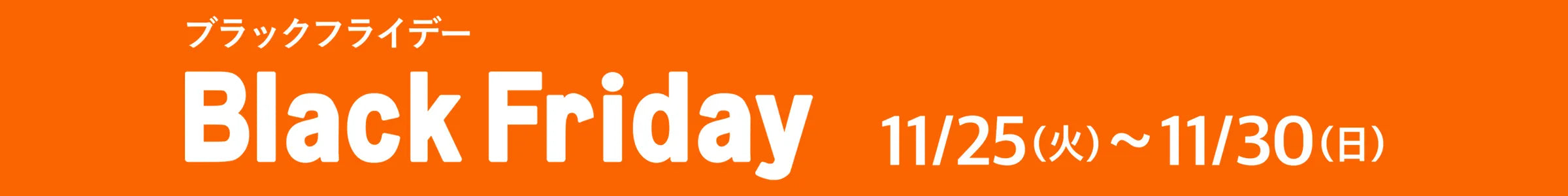BLACK FRIDAY 2025