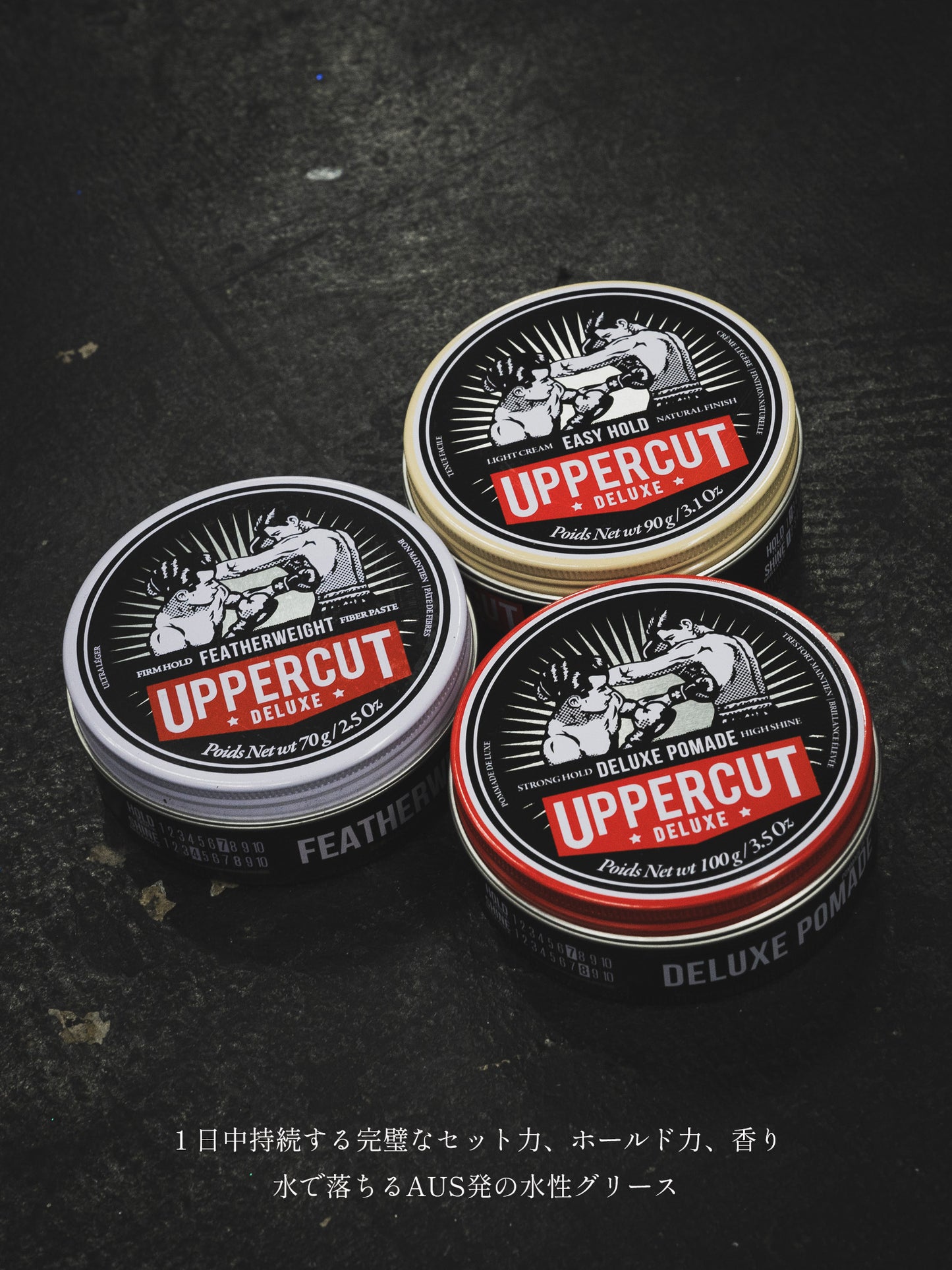 UPPERCUT DELUXE - DELUXE POMADE（STRONG HOLD）