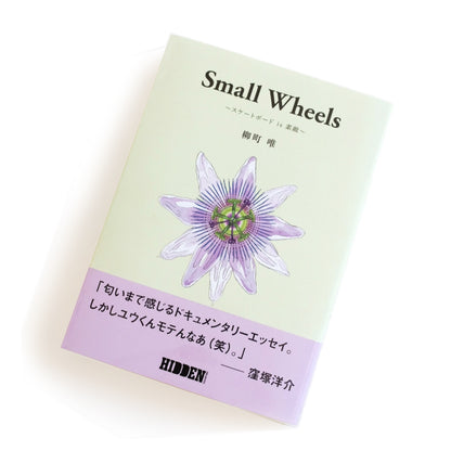 BC NOVEL SMALL WHEELS