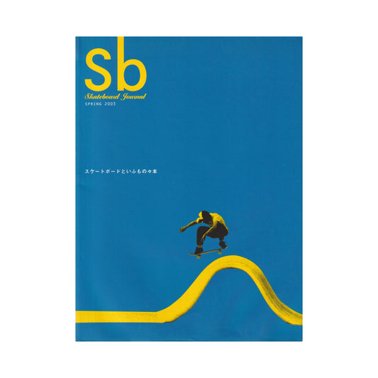 SB SKATEBOARD JOURNAL - 2003 SPRING