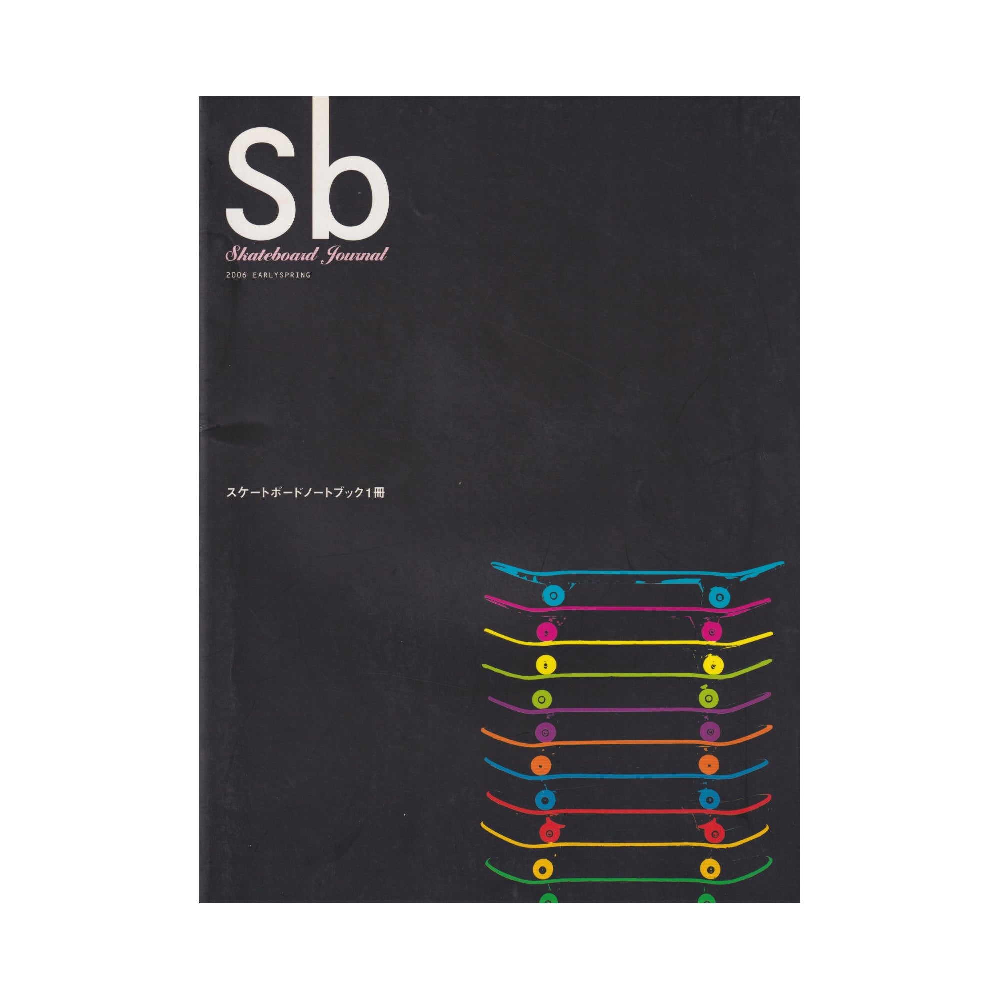 SB SKATEBOARD JOURNAL - 2006 EARLY SPRING – Prime Skateboard Gallery
