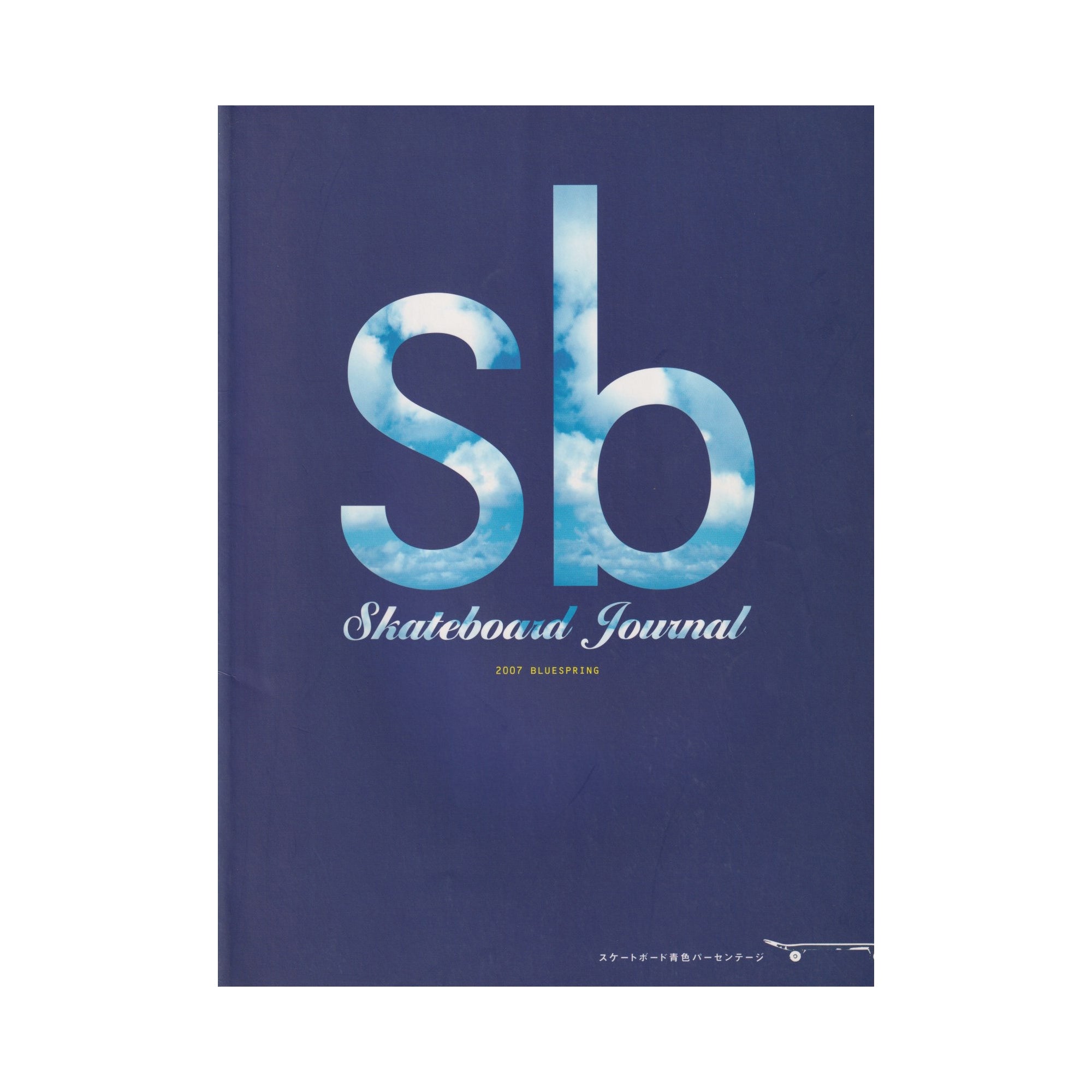 SB SKATEBOARD JOURNAL - 2006 EARLY SPRING – Prime Skateboard Gallery