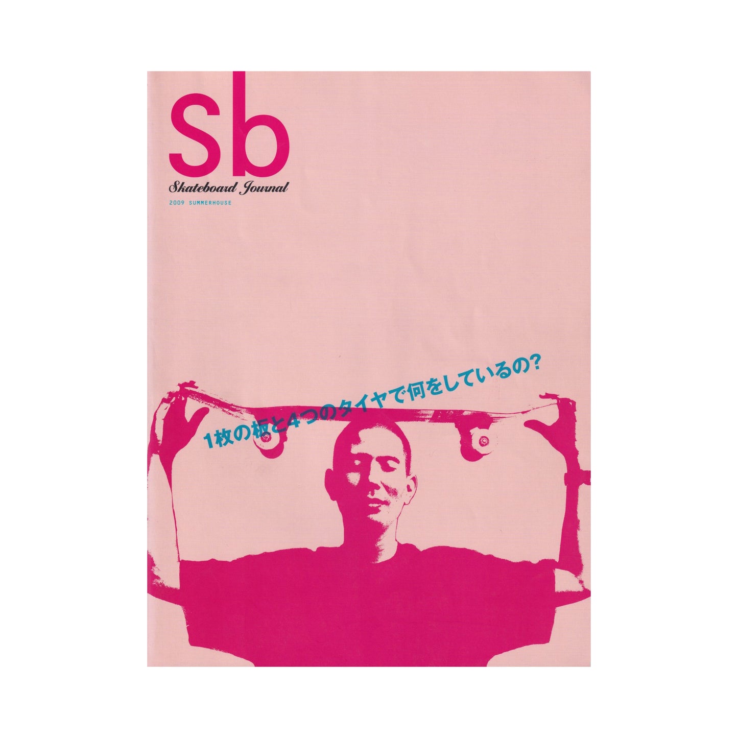 SB SKATEBOARD JOURNAL - 2009 SUMMER HOUSE