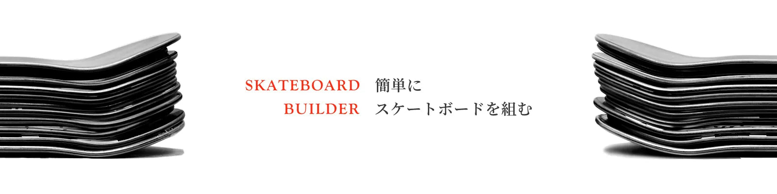 "SKATEBOARD BUILDER" - Easily build a skateboard